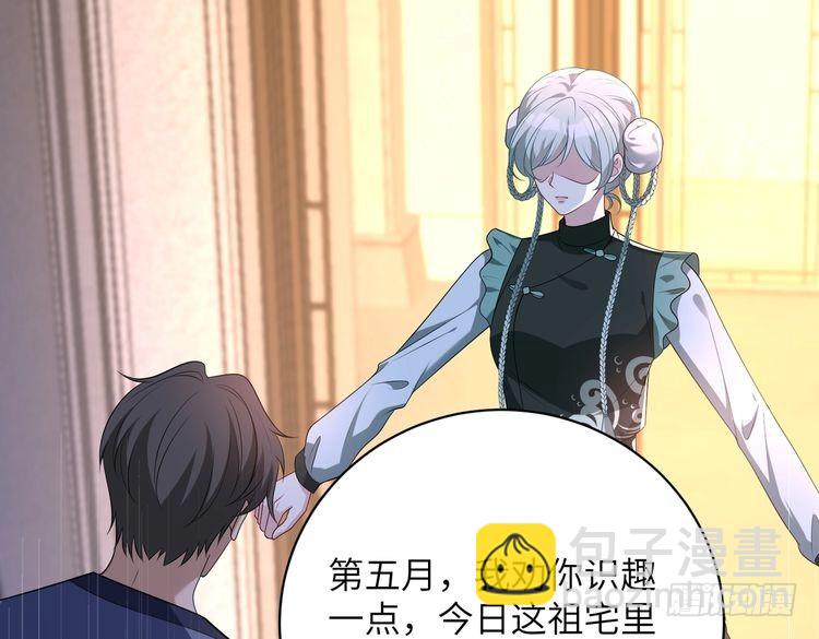 第159话 你要让谁没命？21