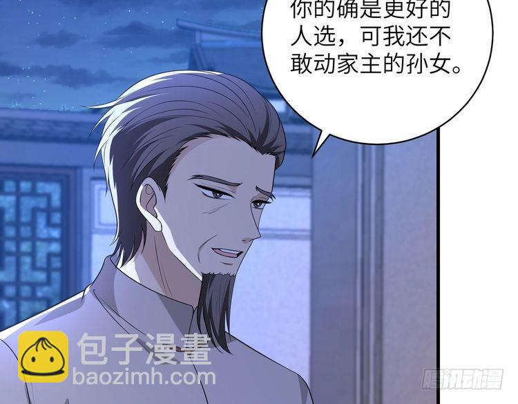 第159话 你要让谁没命？26