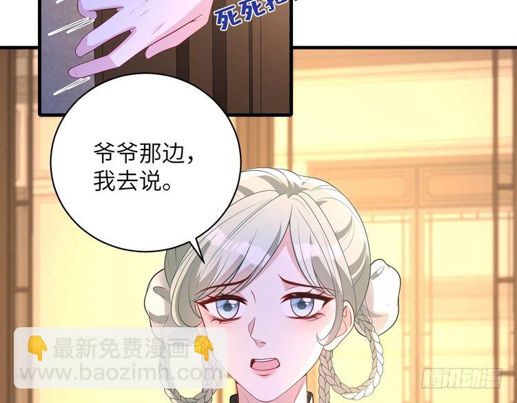 第159话 你要让谁没命？29