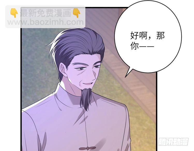 第159话 你要让谁没命？31