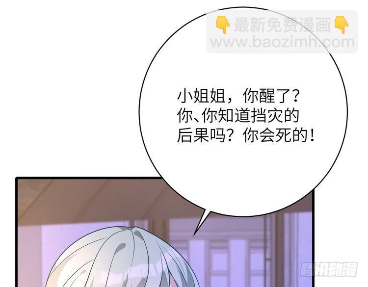 第159话 你要让谁没命？38