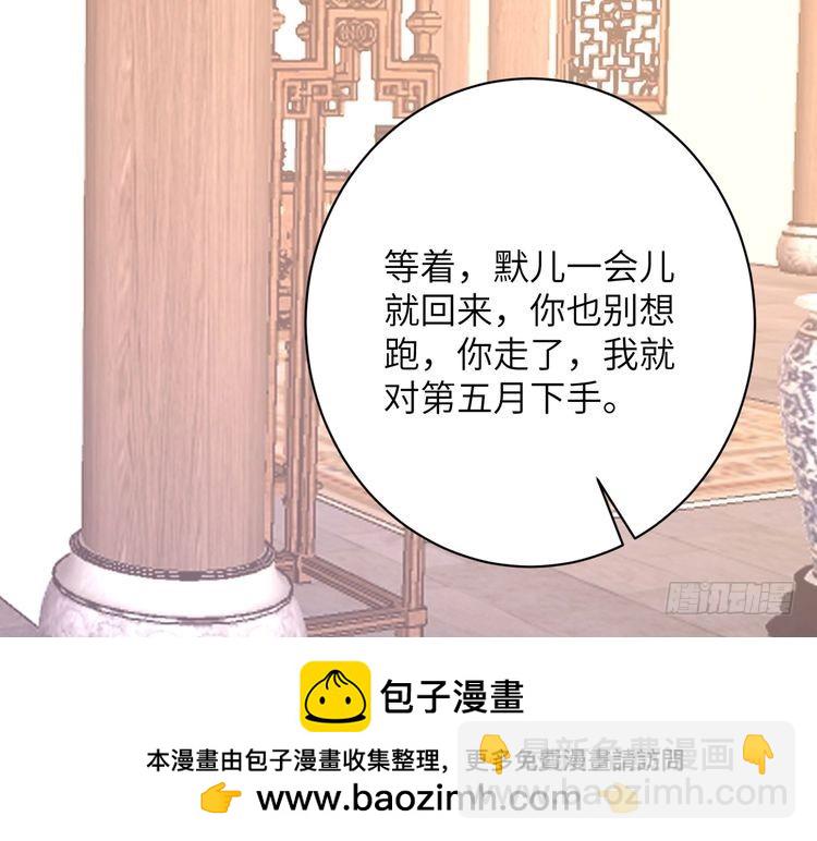 第159话 你要让谁没命？49