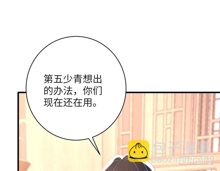 第159话 你要让谁没命？55