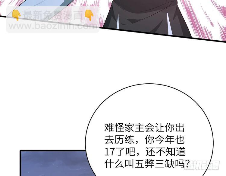 第159话 你要让谁没命？6