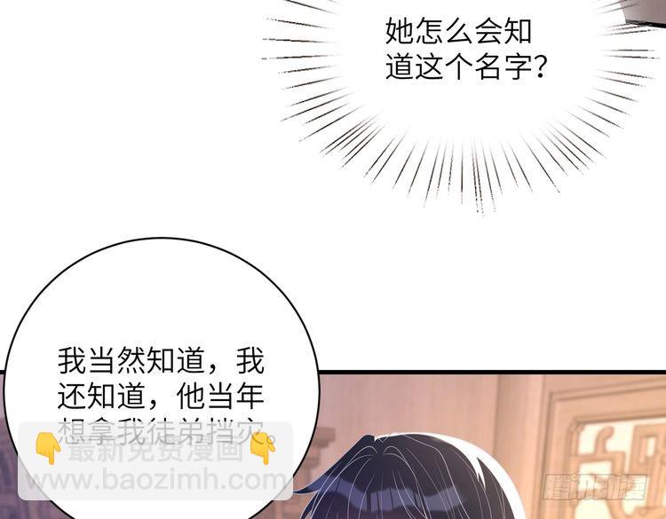 第159话 你要让谁没命？60