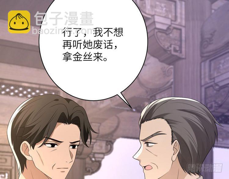 第159话 你要让谁没命？65