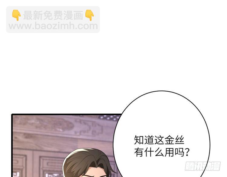 第159话 你要让谁没命？67