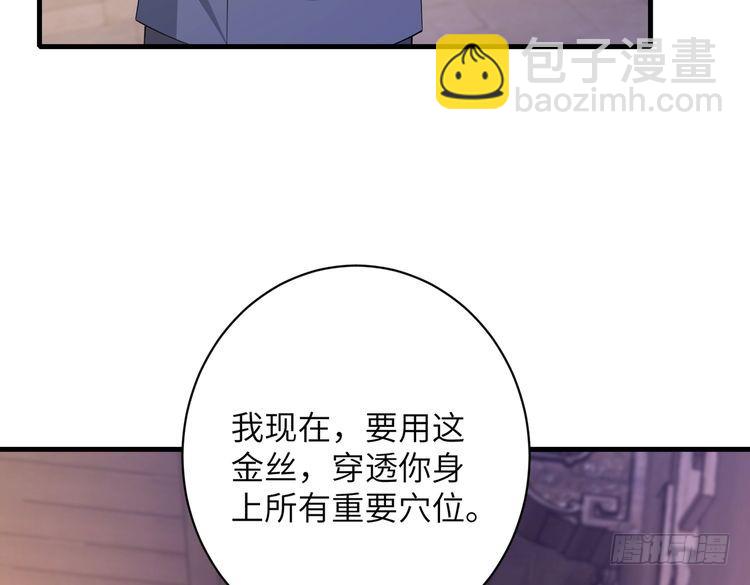 第159话 你要让谁没命？69