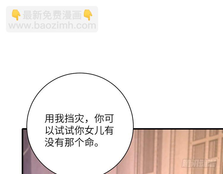 第159话 你要让谁没命？72