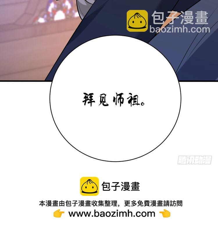 第160话 拜见师祖107