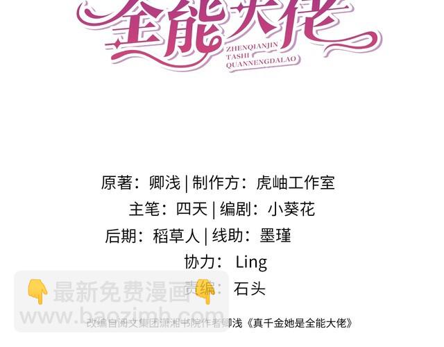 第160话 拜见师祖2
