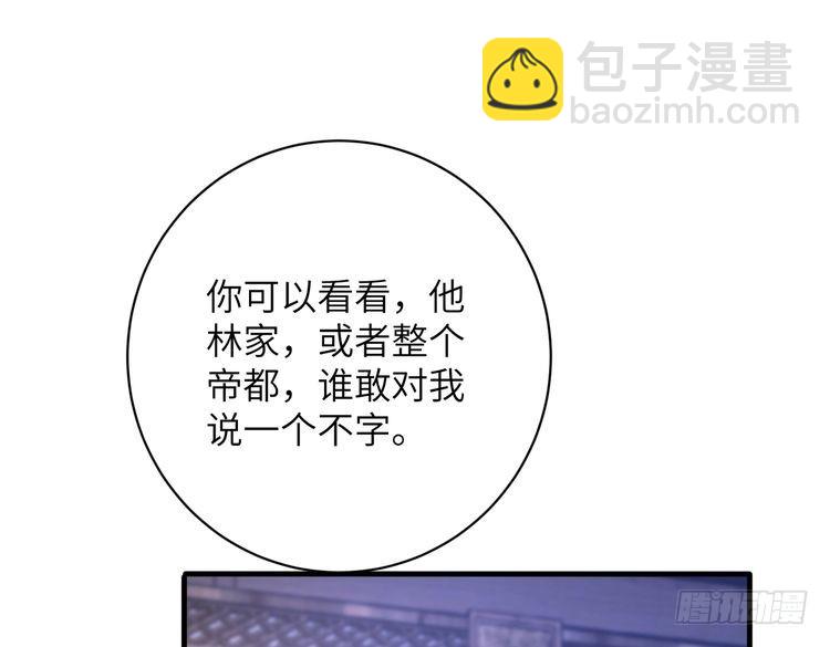 第160话 拜见师祖31