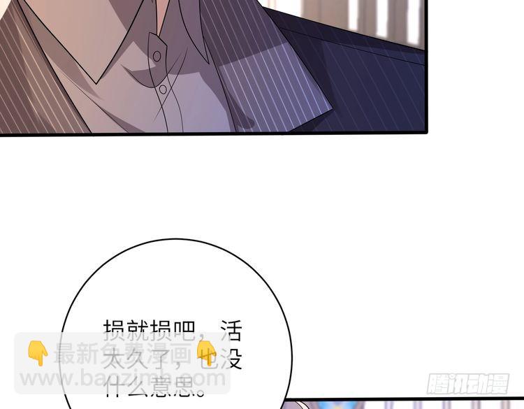 第160话 拜见师祖44