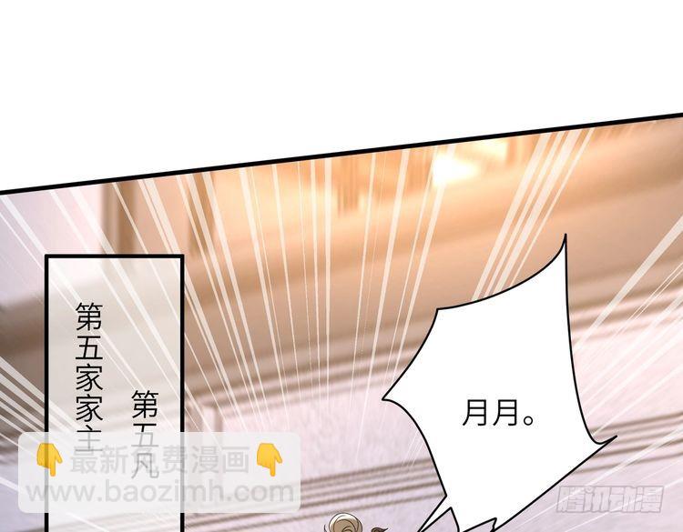 第160话 拜见师祖61