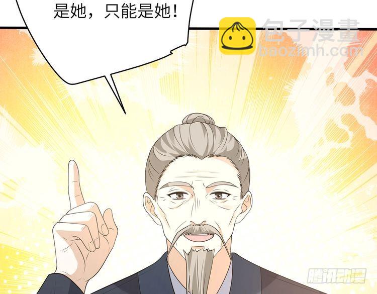 第160话 拜见师祖70