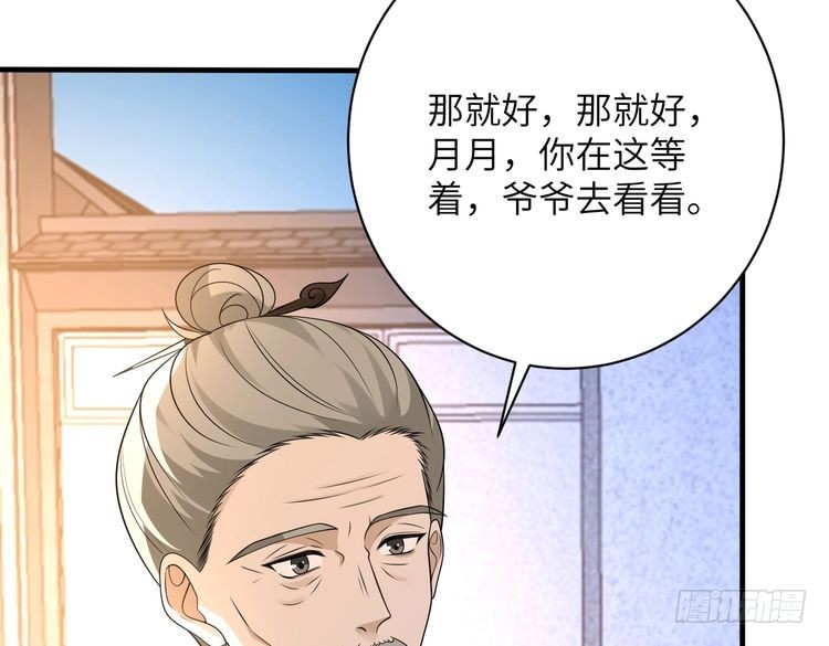 第160话 拜见师祖78
