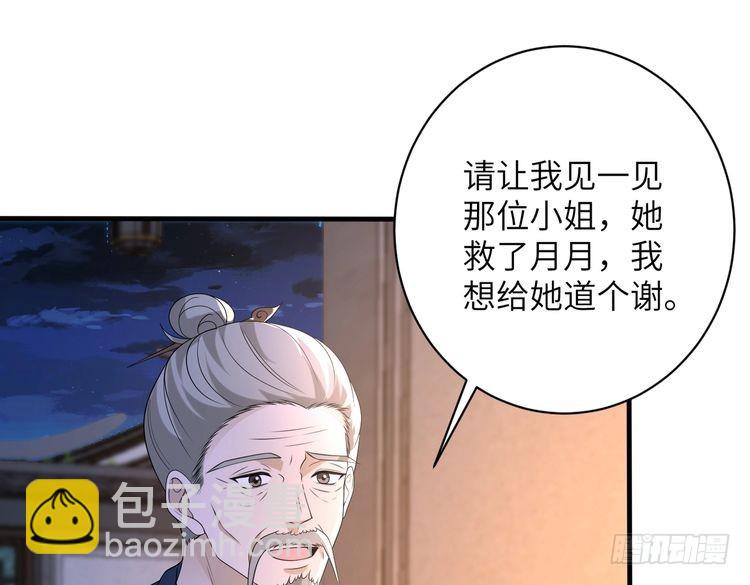 第160话 拜见师祖85