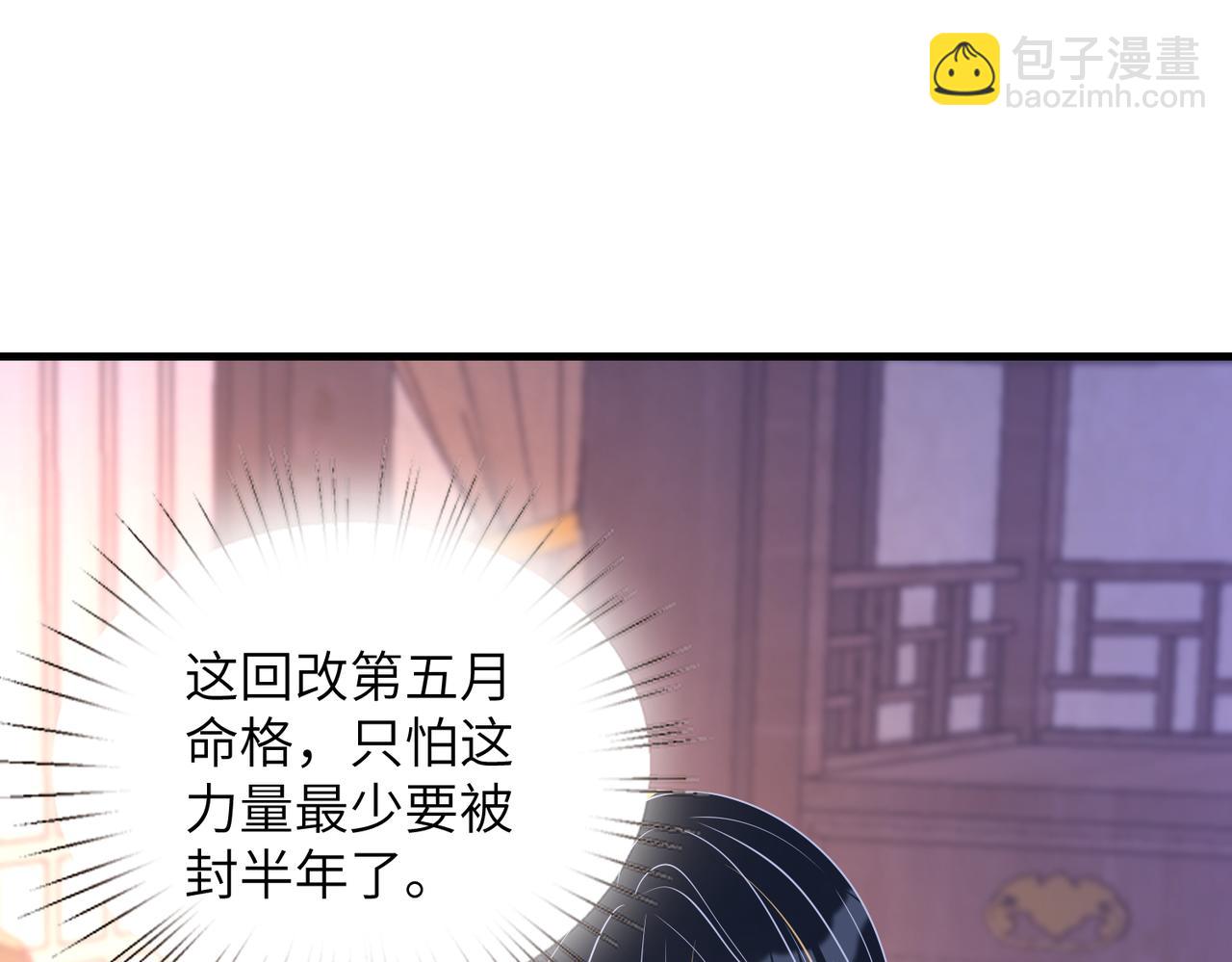 第161话 一切听师祖的11