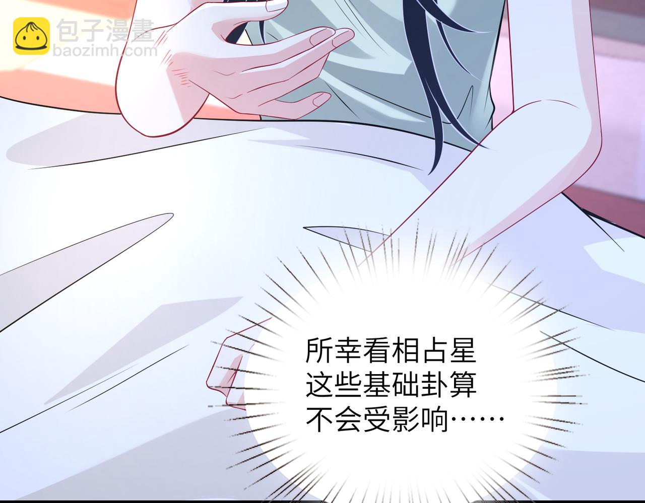 第161话 一切听师祖的13