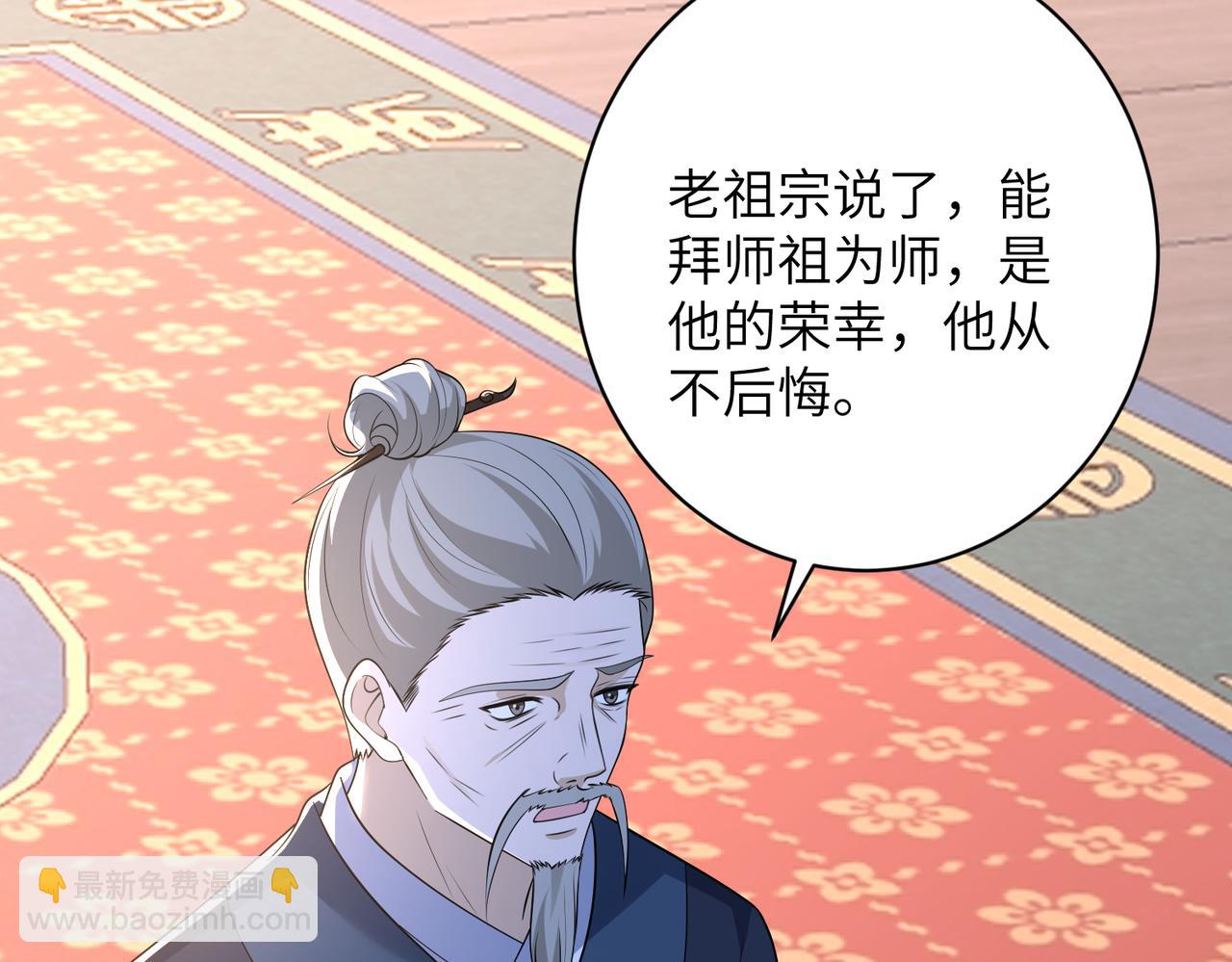 第161话 一切听师祖的22