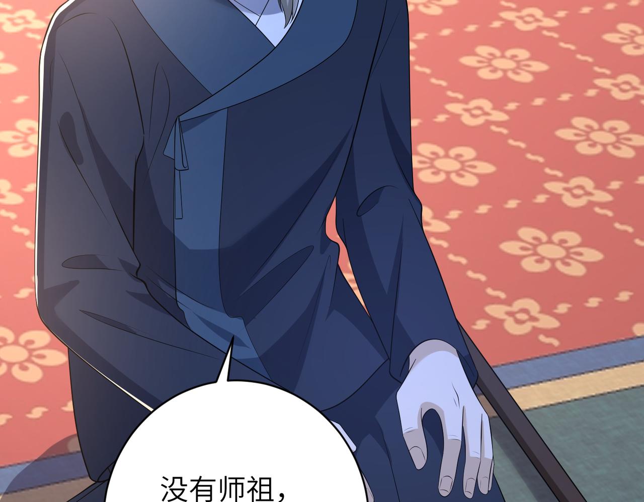 第161话 一切听师祖的23