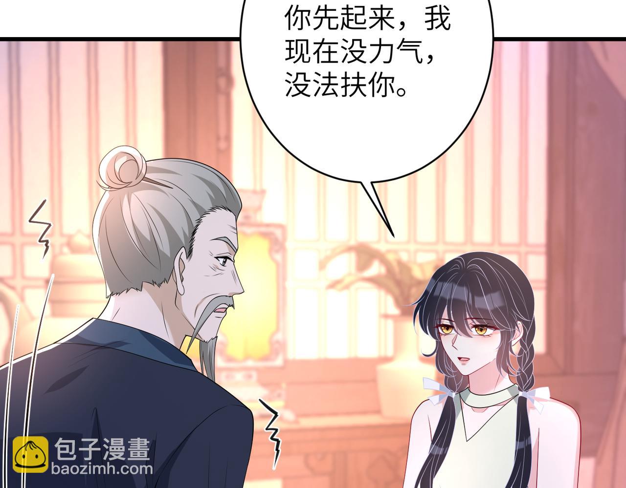 第161话 一切听师祖的25