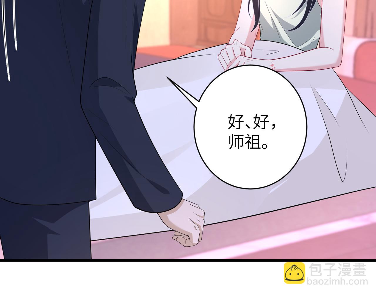 第161话 一切听师祖的26
