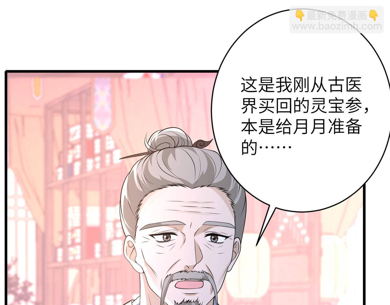 第161话 一切听师祖的27