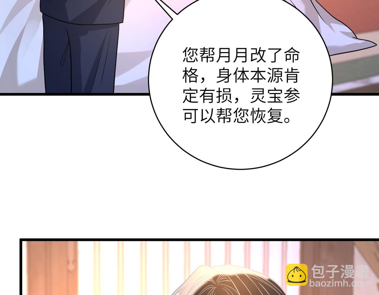 第161话 一切听师祖的31
