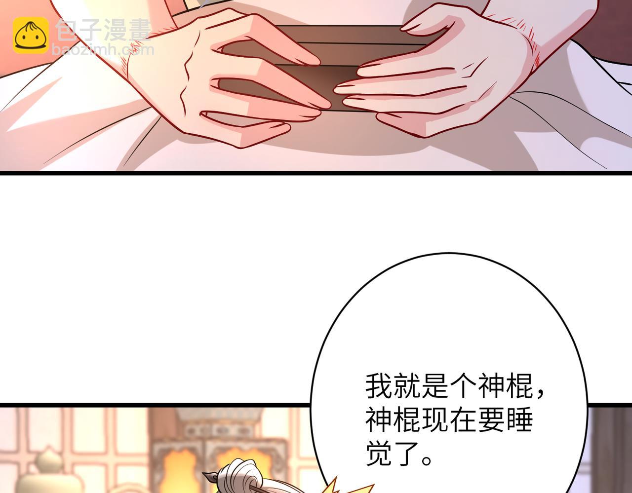 第161话 一切听师祖的40