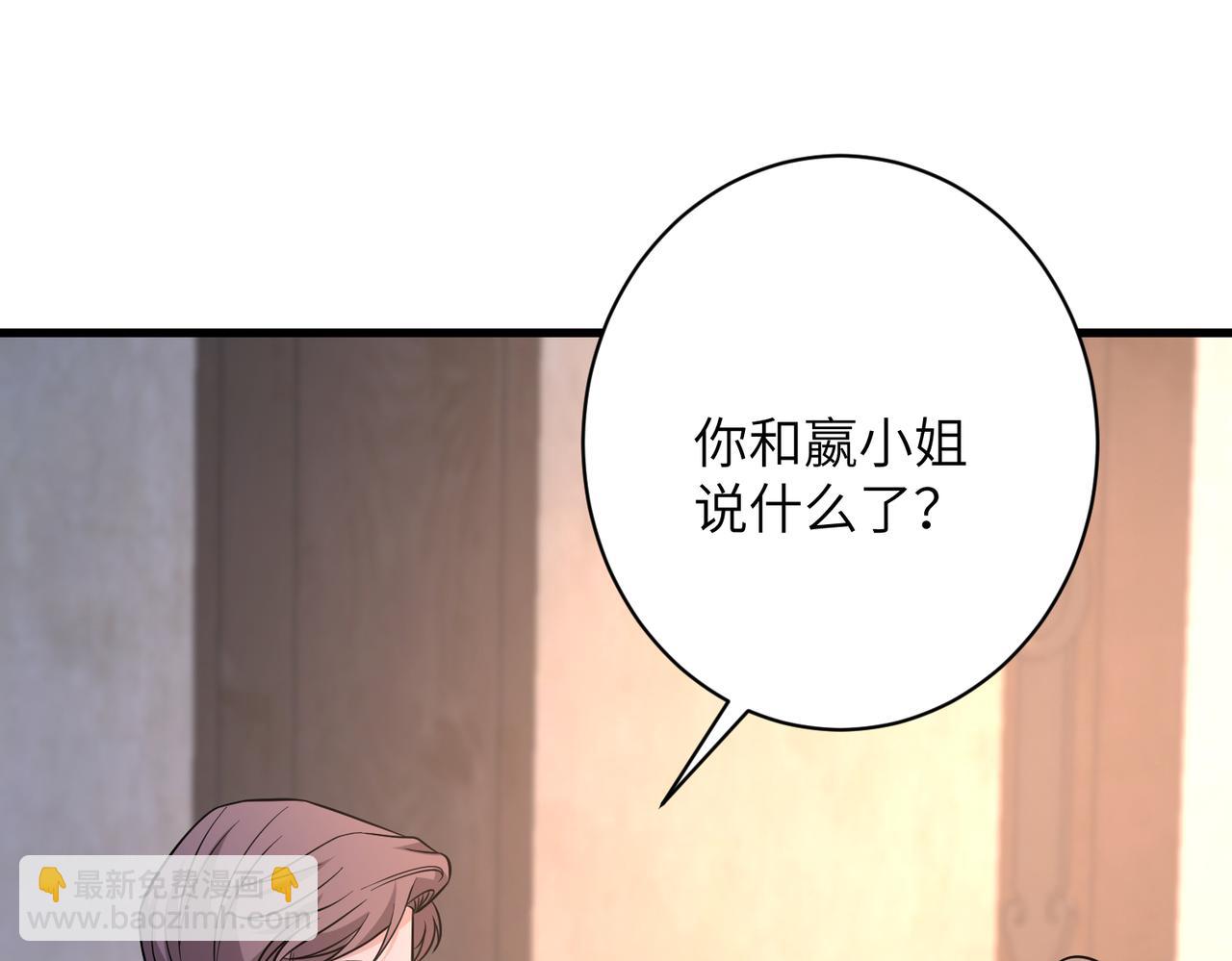 第161话 一切听师祖的44