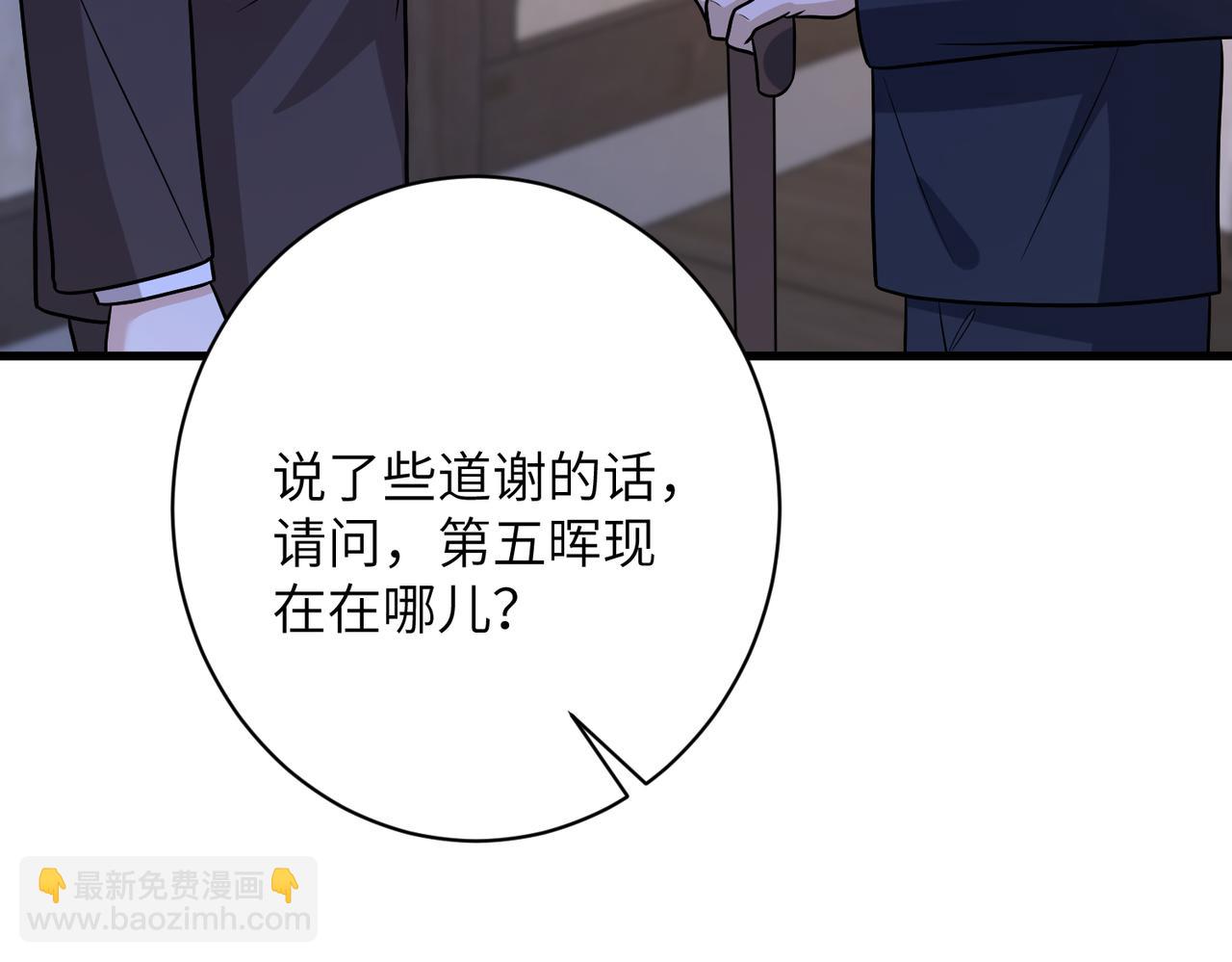 第161话 一切听师祖的46