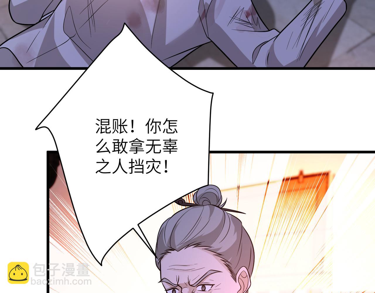 第161话 一切听师祖的57