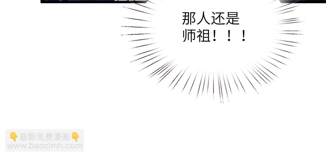 第161话 一切听师祖的59