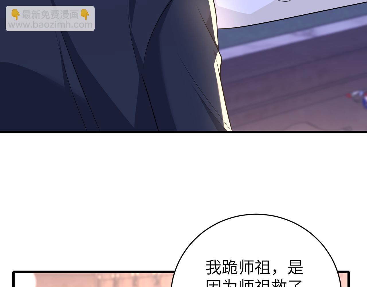 第161话 一切听师祖的6