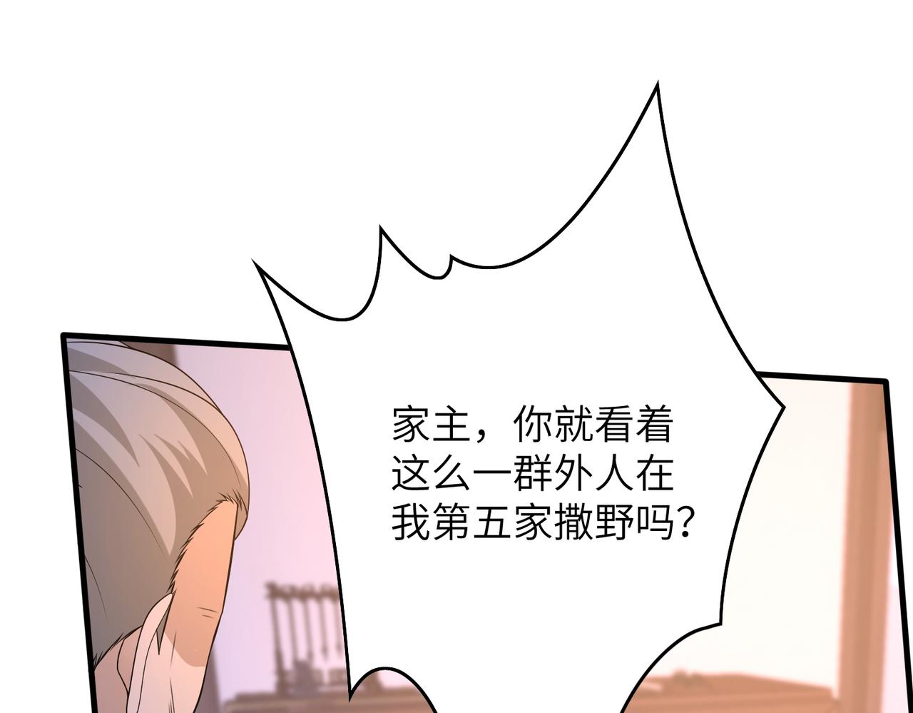 第161话 一切听师祖的60