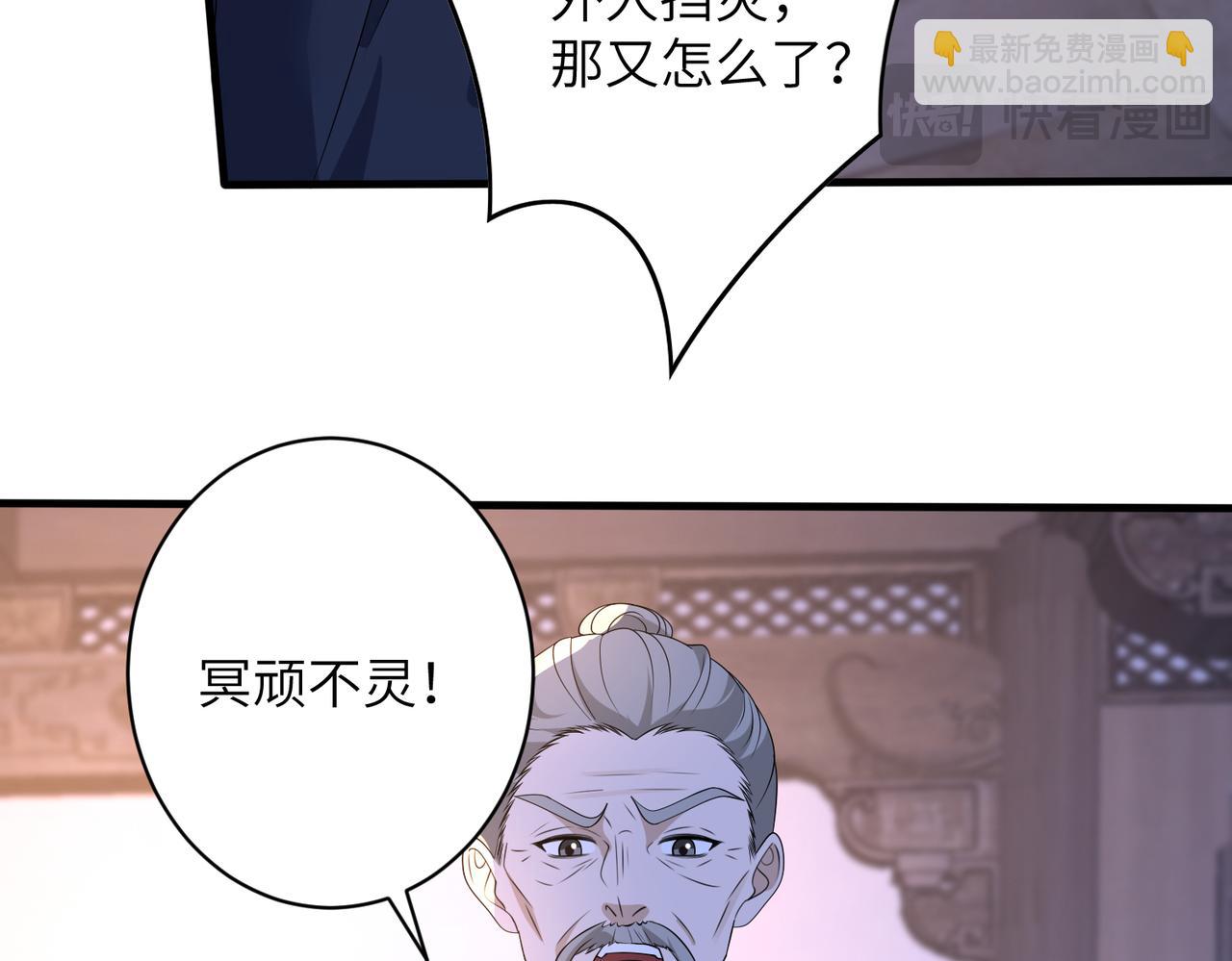 第161话 一切听师祖的62