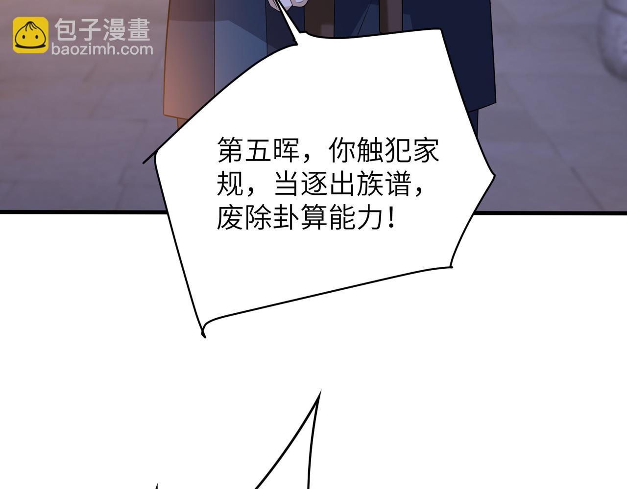 第161话 一切听师祖的64
