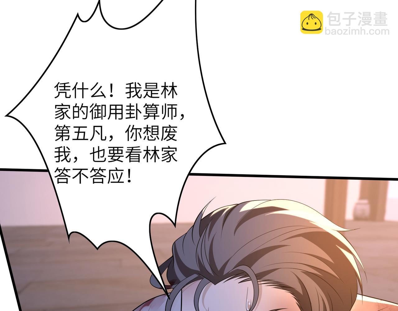 第161话 一切听师祖的65