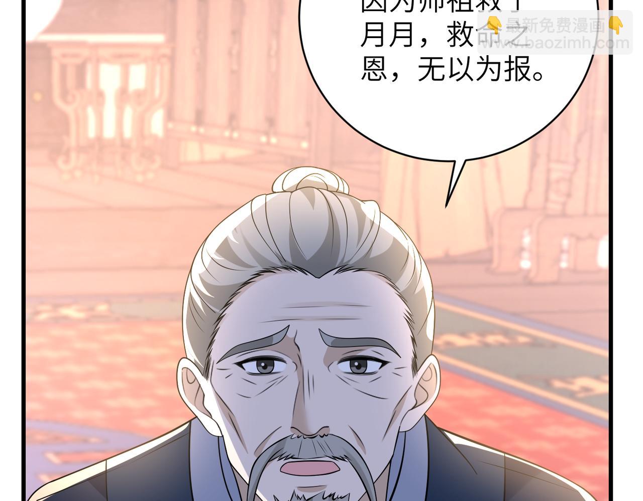 第161话 一切听师祖的7