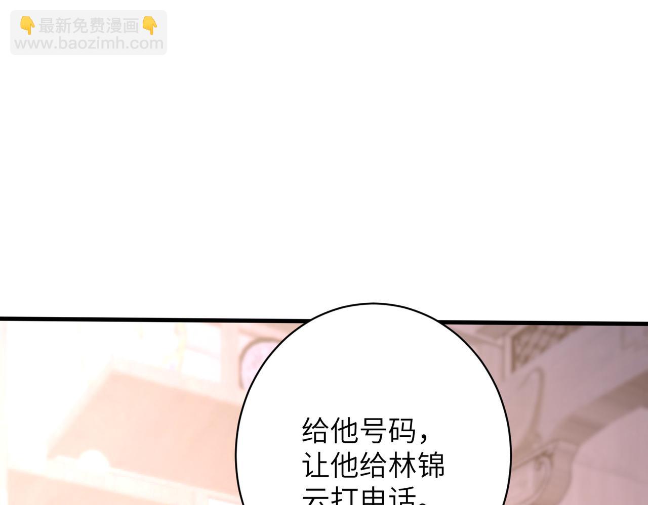 第161话 一切听师祖的74