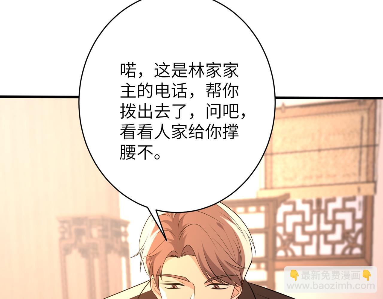 第161话 一切听师祖的77