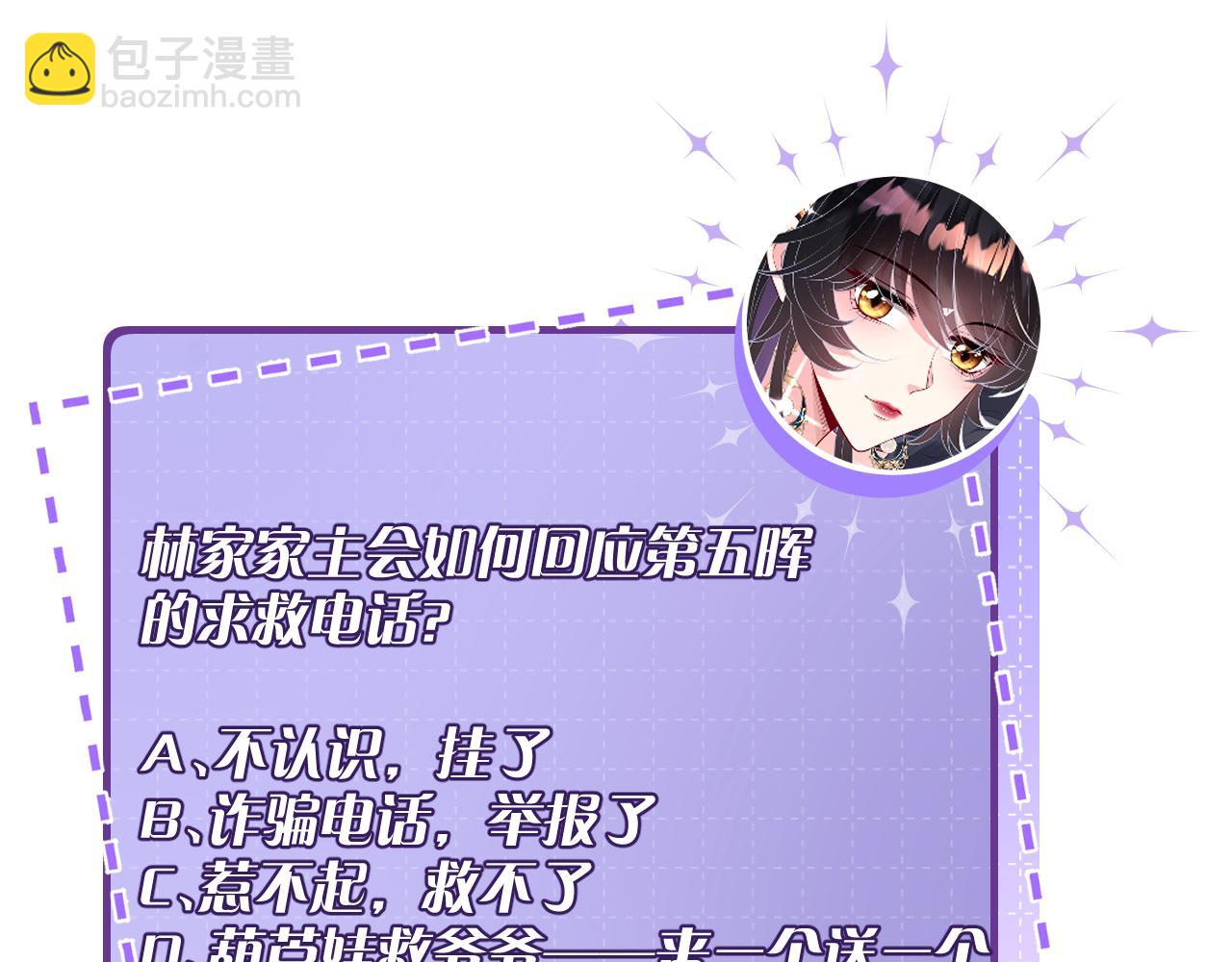 第161话 一切听师祖的86