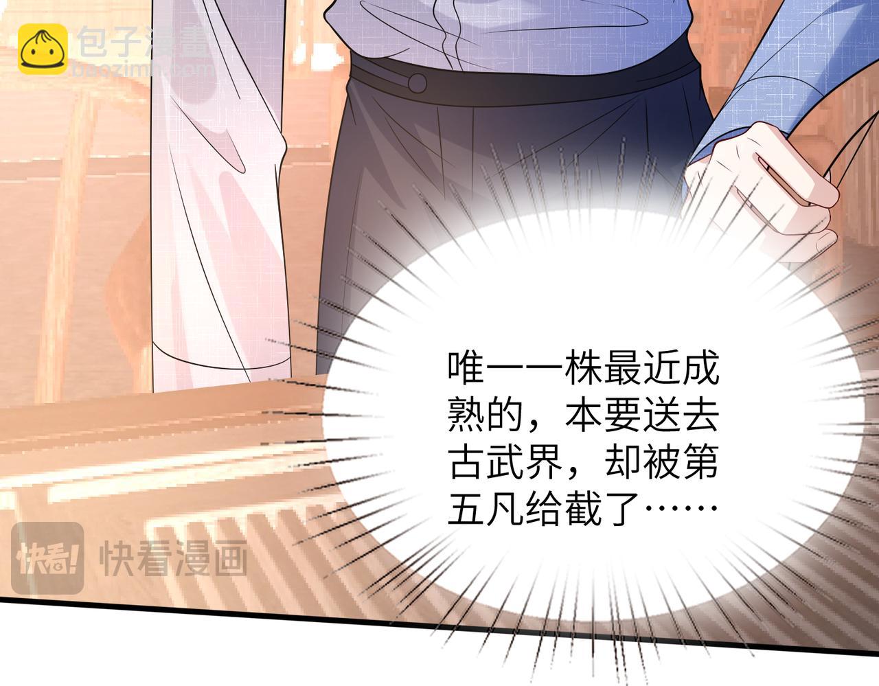 第162话 被偏心的感觉43