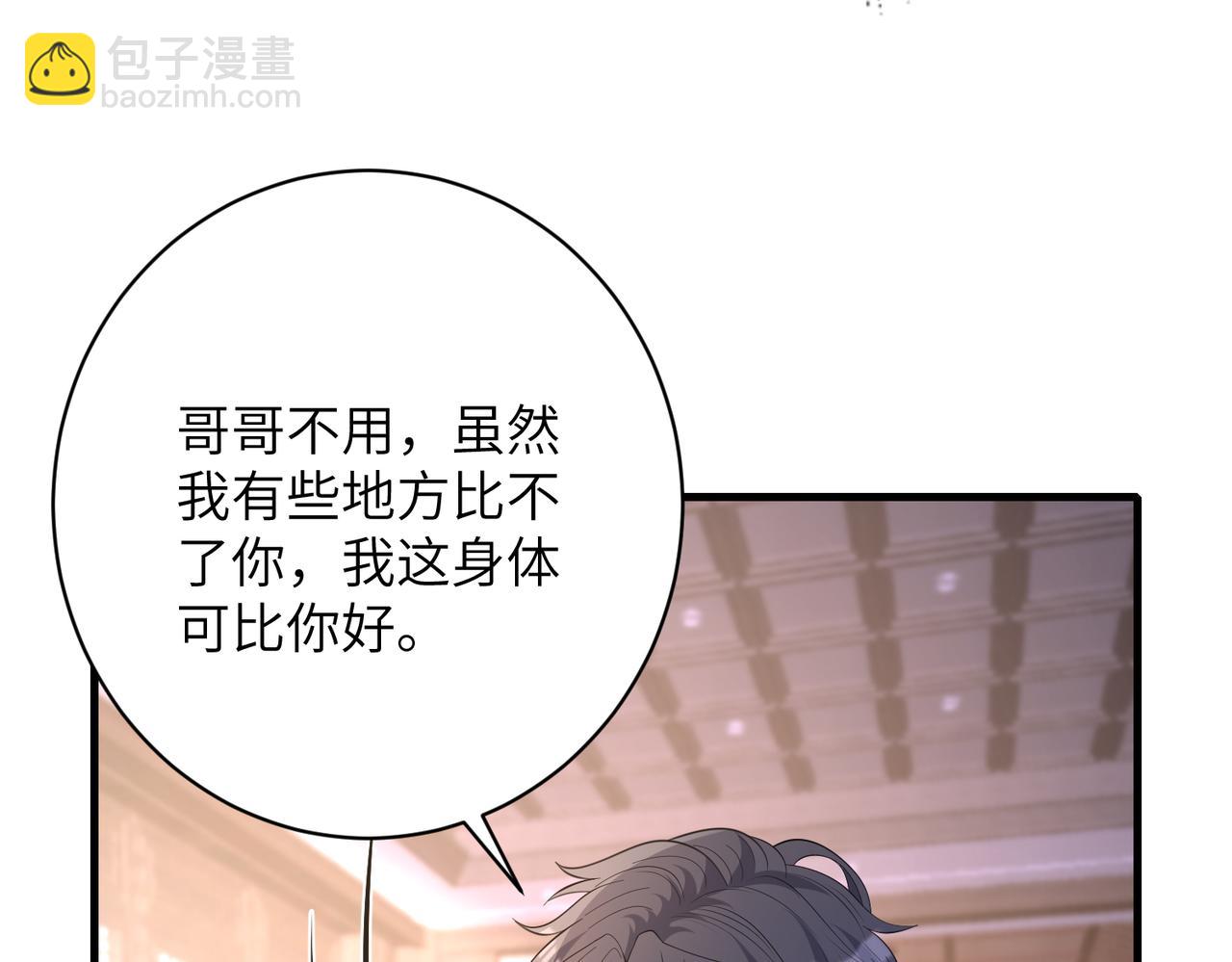 第162话 被偏心的感觉44