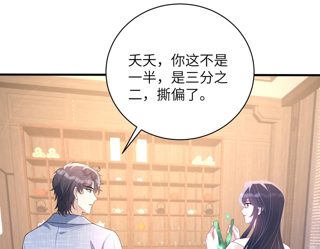第162话 被偏心的感觉58