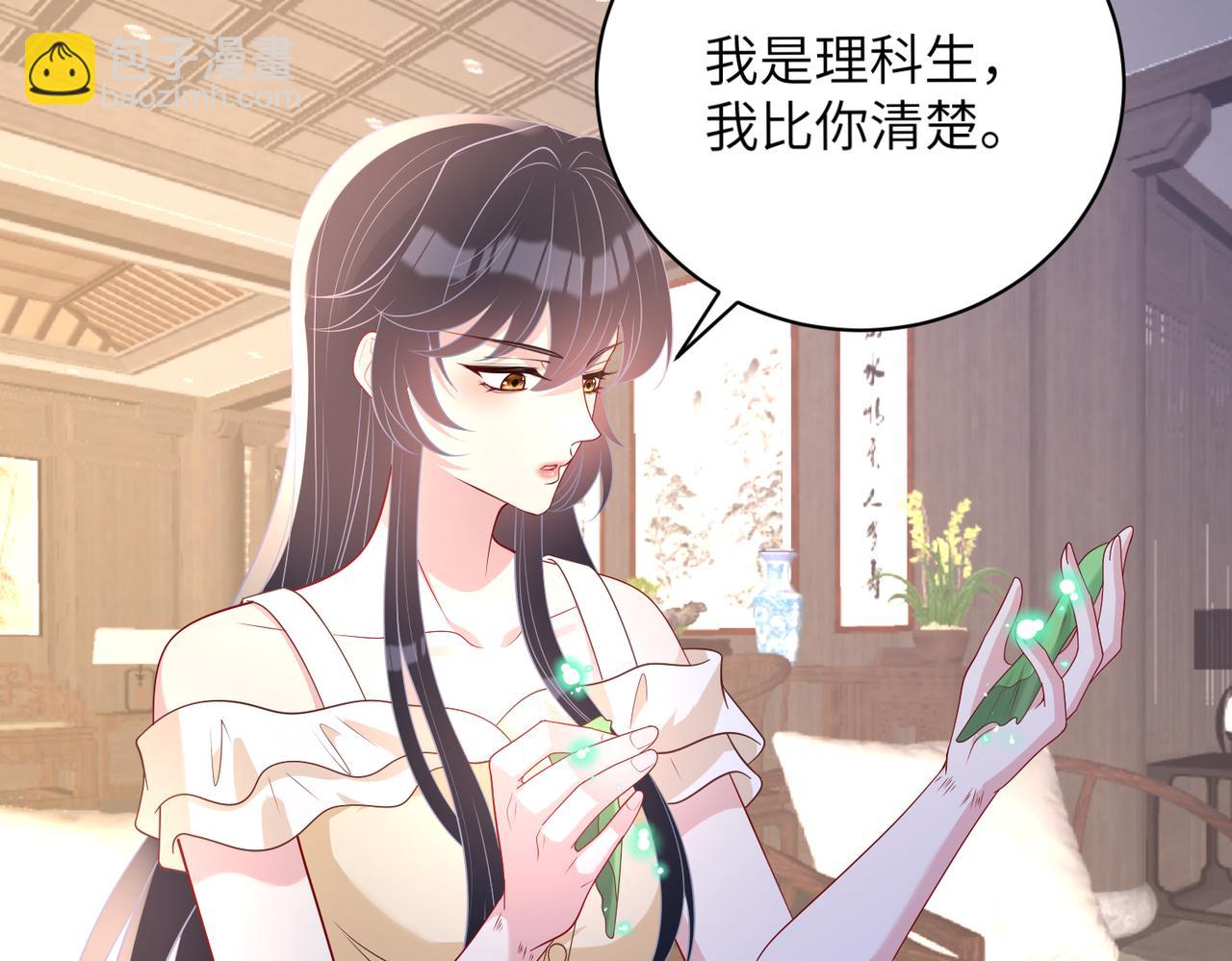 第162话 被偏心的感觉60