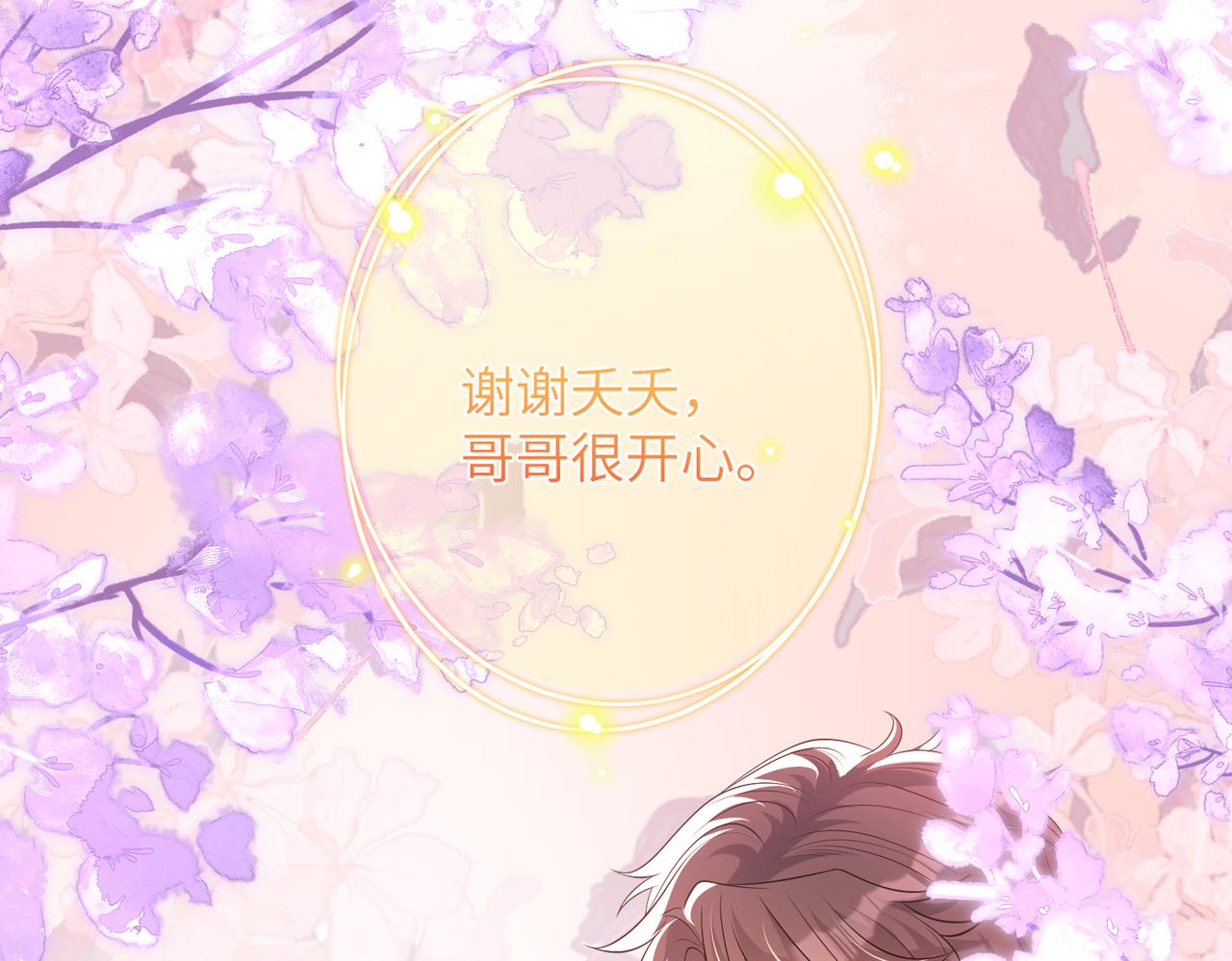 第162话 被偏心的感觉69