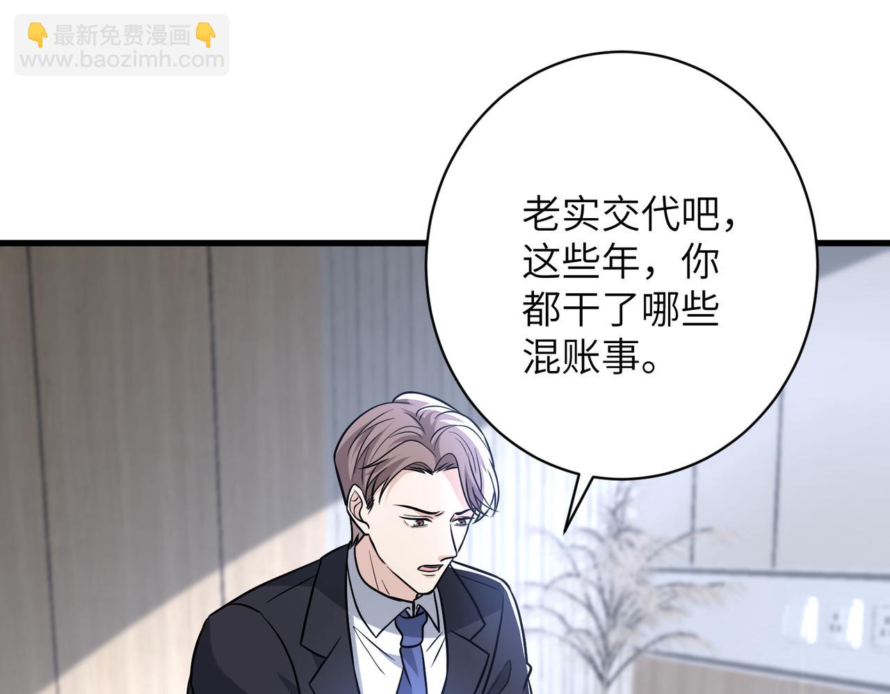 第163话 认罪51