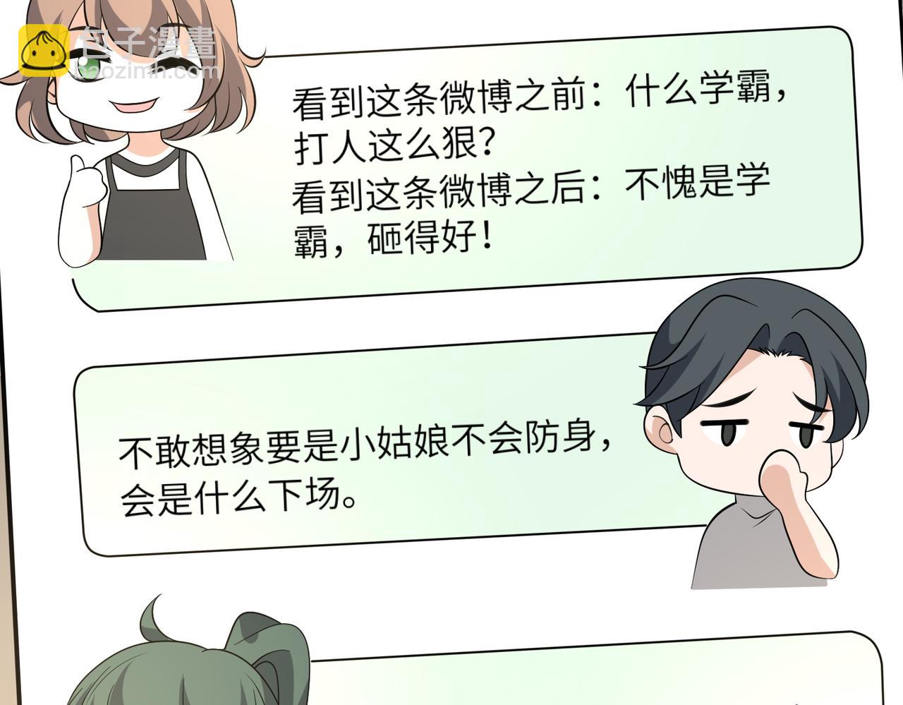 第163话 认罪79